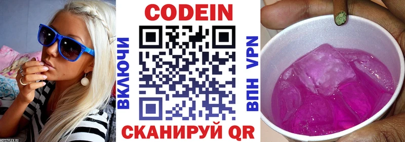 продажа наркотиков  Красноуральск  Кодеин напиток Lean (лин) 