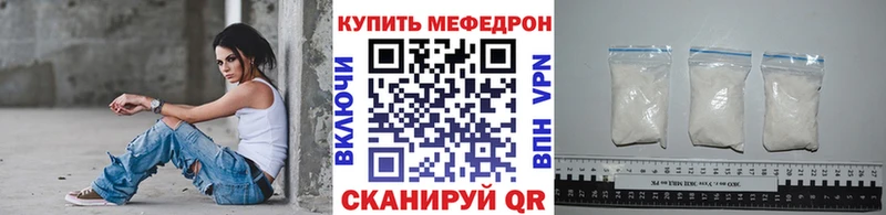 Мефедрон кристаллы  кракен ссылки  сайты даркнета наркотические препараты  Красноуральск 